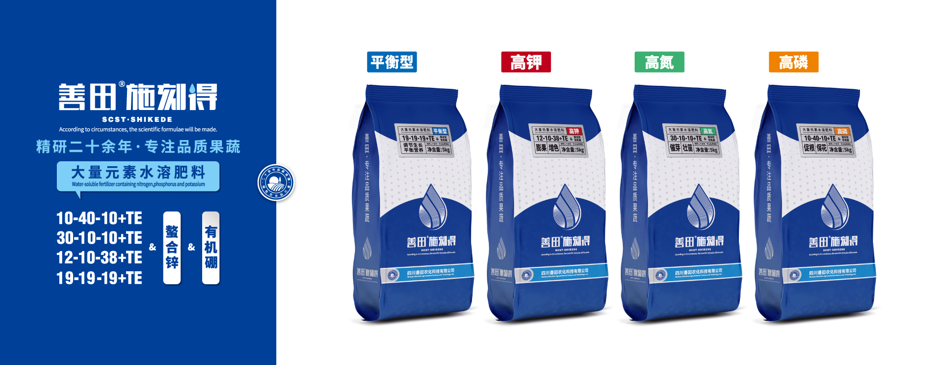 施刻得5kg-大量元素